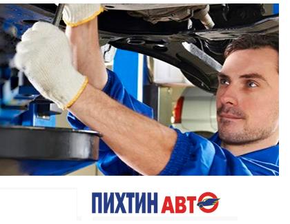 Обратиться в автосервис к знакомому