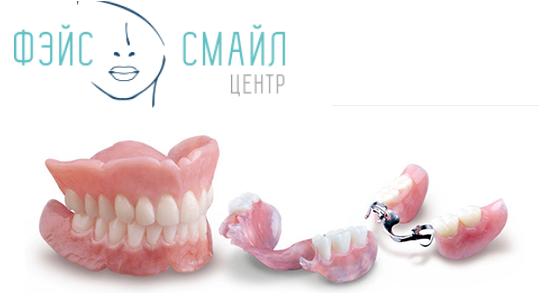 Для интересующихся зубными протезами