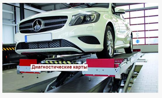 Сделать техосмотр онлайн можно