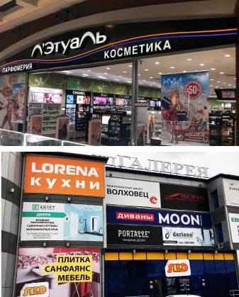 Рекламные установки
